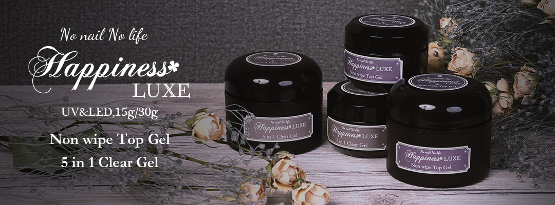 ハピネスリュクス ノンワイプトップ & 5in1クリア 業務用 ジェルネイル