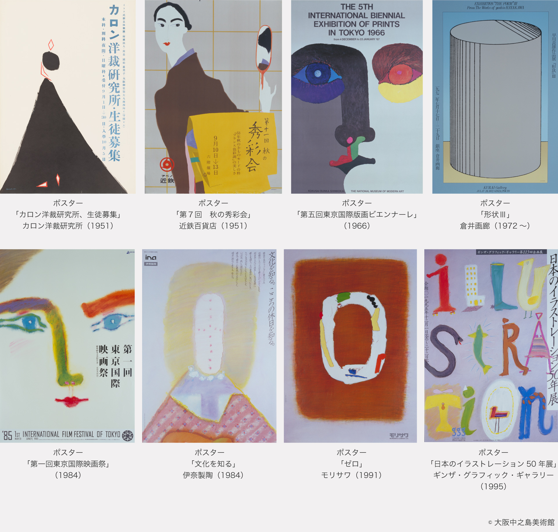 早川良雄｜NPO法人建築思考プラットホームPLAT｜プラット