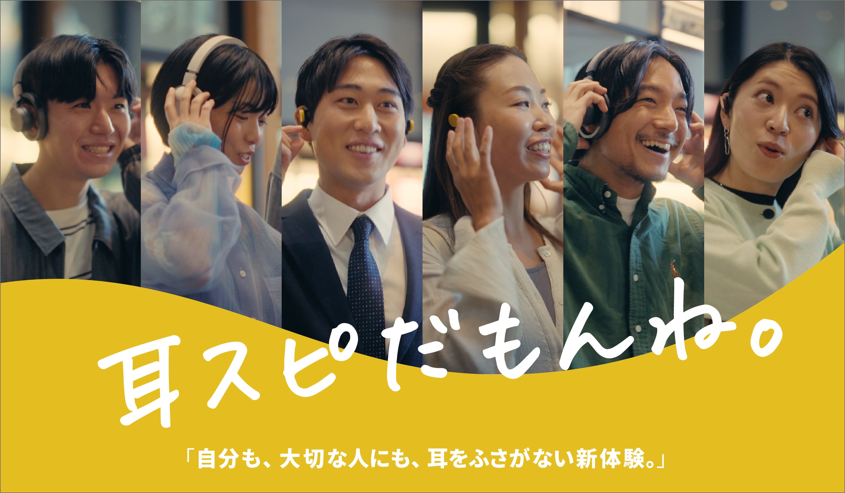 nwm（ヌーム）公式 | NTT技術搭載、オープンイヤー型イヤホン