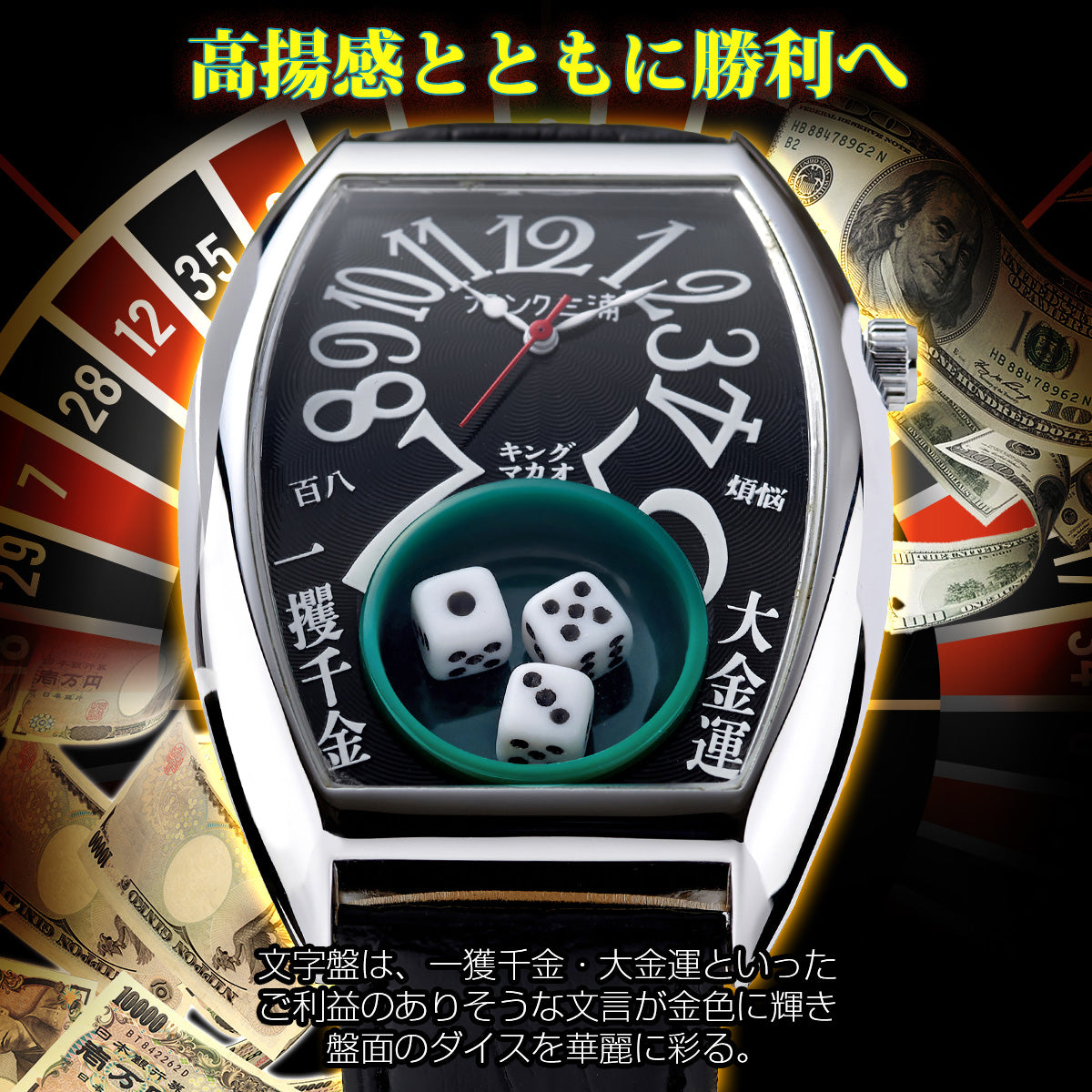 Frank Miura] Wristwatch King Macau Gamble Watch Black FM12-SVBK