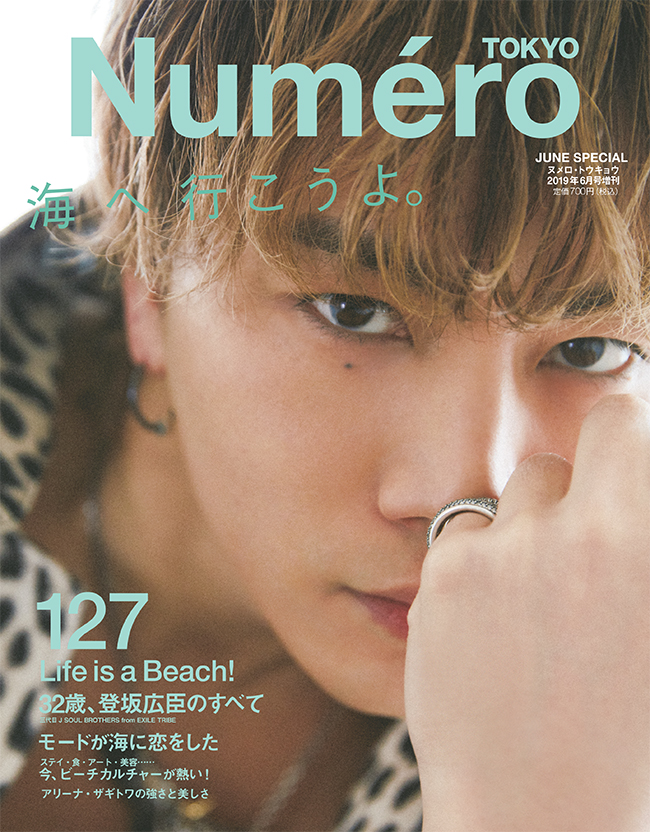 登坂広臣が特別表紙版に登場！ 彼が語る今のすべて | Numero TOKYO