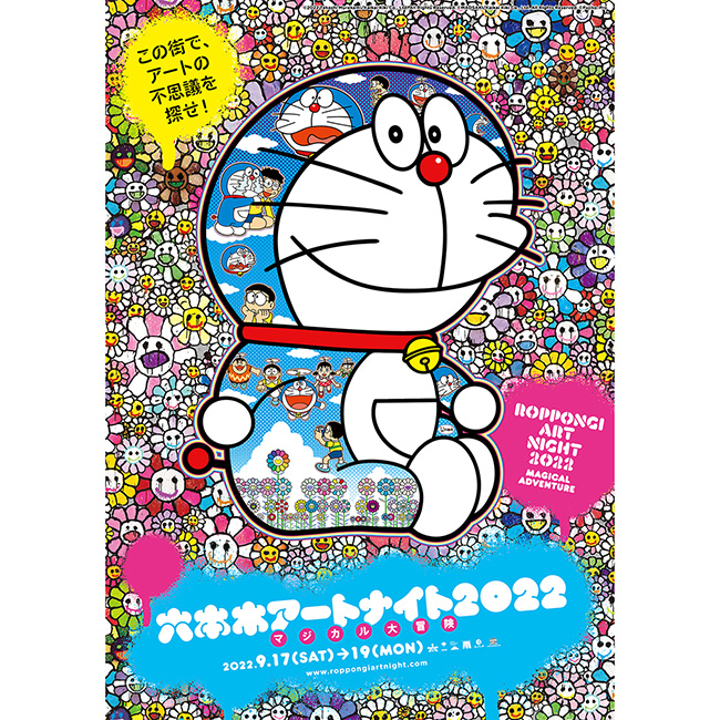 Deth NYC Ltd Ed 額装デイトナレインボードラえもん村上隆フラワー