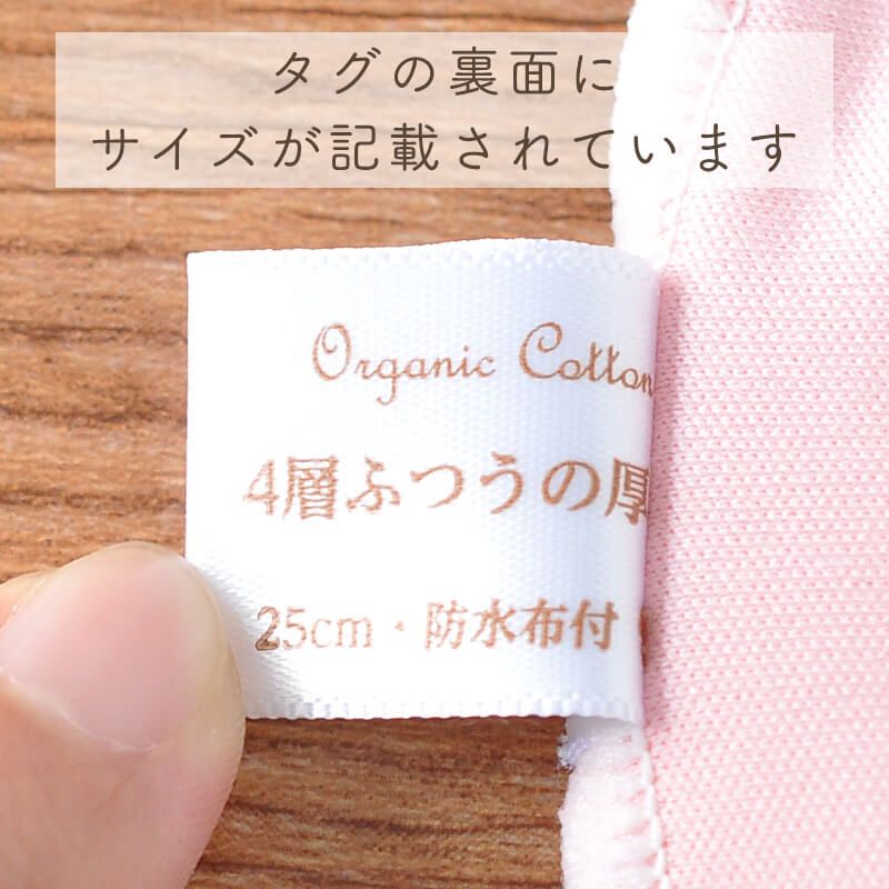 昼用はじめてセット｜nunonaの布ナプキン