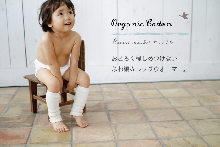 ○布おむつ - 「オーガニックリネンの布ナプキン総合専門店 Kotori