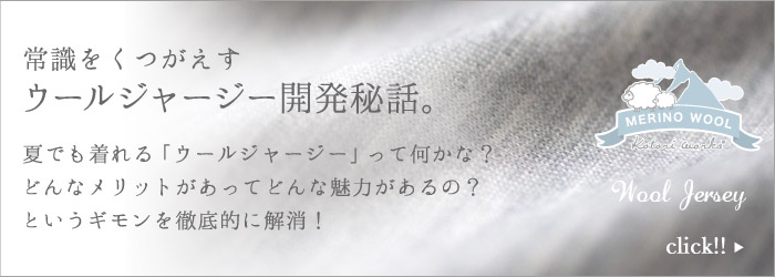 リラクシング・ショーツ」(ウール天竺) 【S・M・L・LL・3L