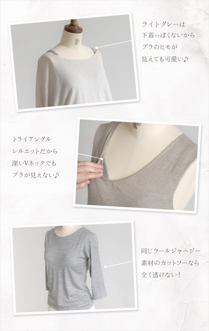 リラクシング・ブラ」(ウール天竺) 【S・M・L・LL】【ウォッシャブル