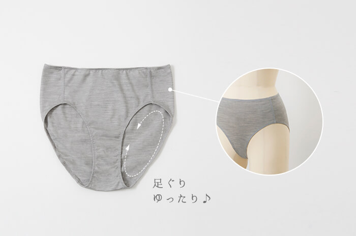 リラクシング・ショーツ」(ウール天竺) 【S・M・L・LL・3L