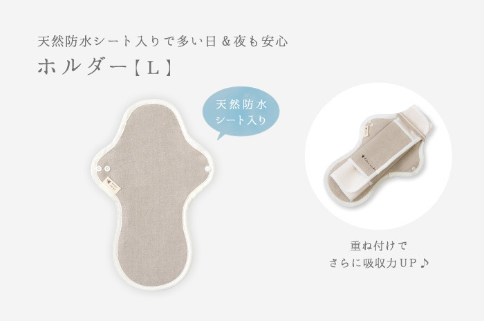 今スグ始める布ナプキンセット」 (1クール分/布ナプキン20枚入) ウール