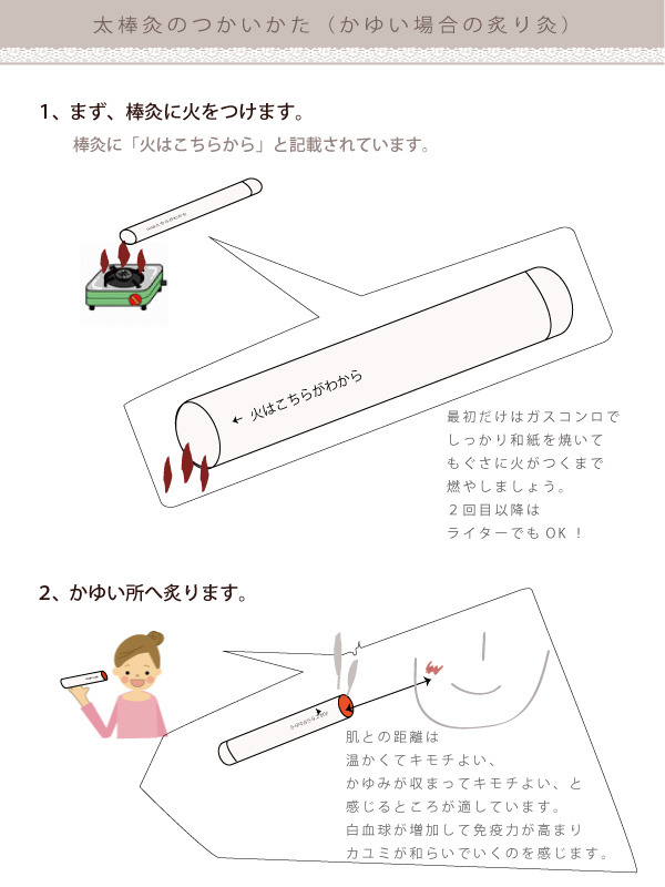 極太棒灸(太棒灸もぐさ)セット (極太1本&ガーゼ1枚&紙1枚付