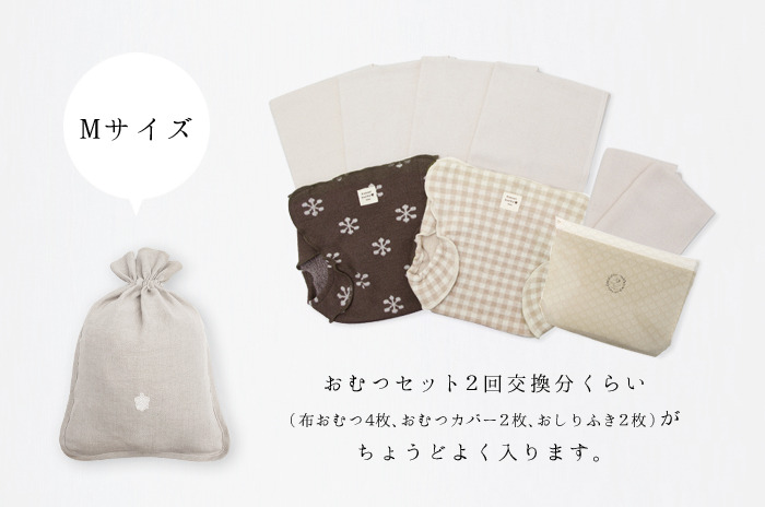 オーガニックリネンの保管袋」 【S・M・L】 - 「オーガニックリネンの