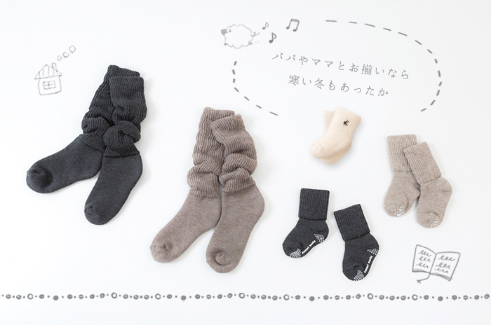 ことりのレッグセーター 「厚底パイルソックス」 (すべり止めあり