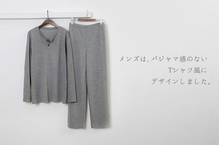 リラクシング・ルームウェア」 【メンズ : Mサイズ】 - 「オーガニック