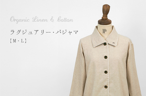 ルームウェア - 「オーガニックリネンの布ナプキン総合専門店 Kotori