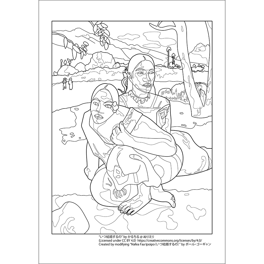 いつ結婚するの | 人物の塗り絵 | ぬりえり