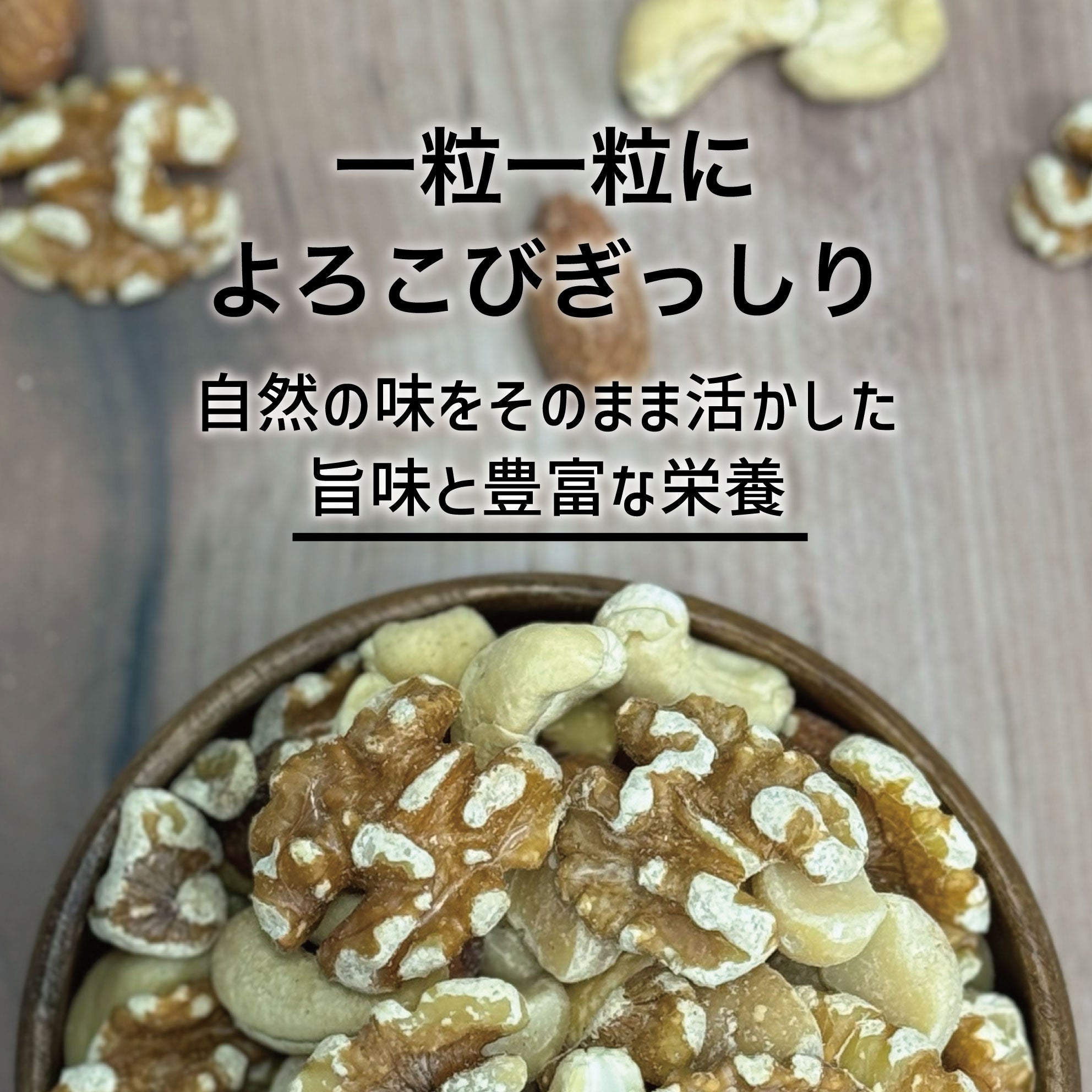 4種のミックスナッツ 400g×2袋 – Lovely Nuts Factory