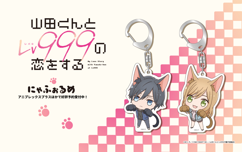 にゃふぉるめ特設サイト