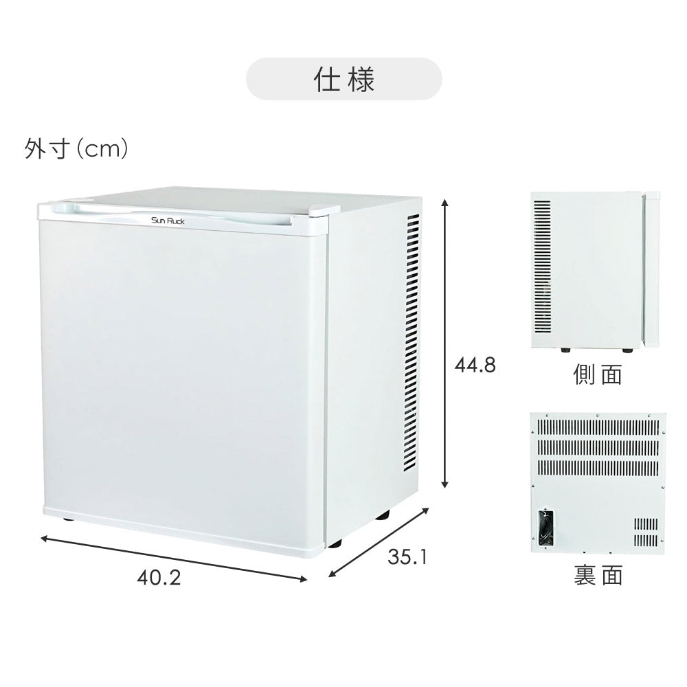 当店限定180日延長保証】 Sun Ruck 冷蔵庫 20L 無音・無振動 ペルチェ