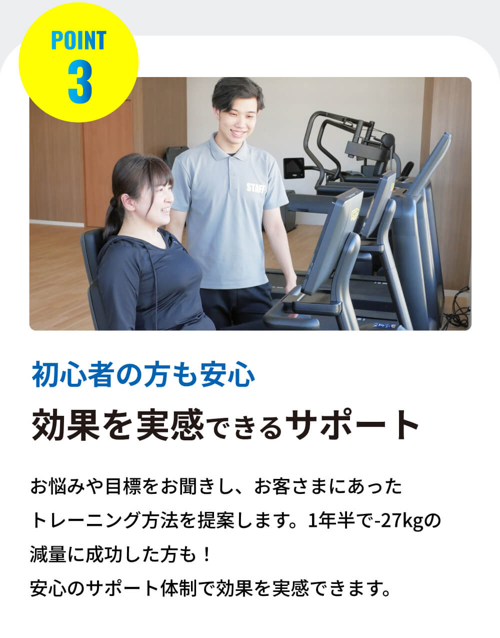 札幌伏古店 | O-STYLE【オースタイル】フィットネスジム