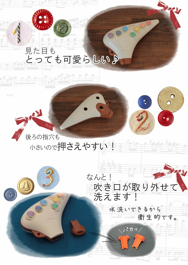 Zin)プラスチックオカリナ【ボタン付き】 ：オカリナハウス