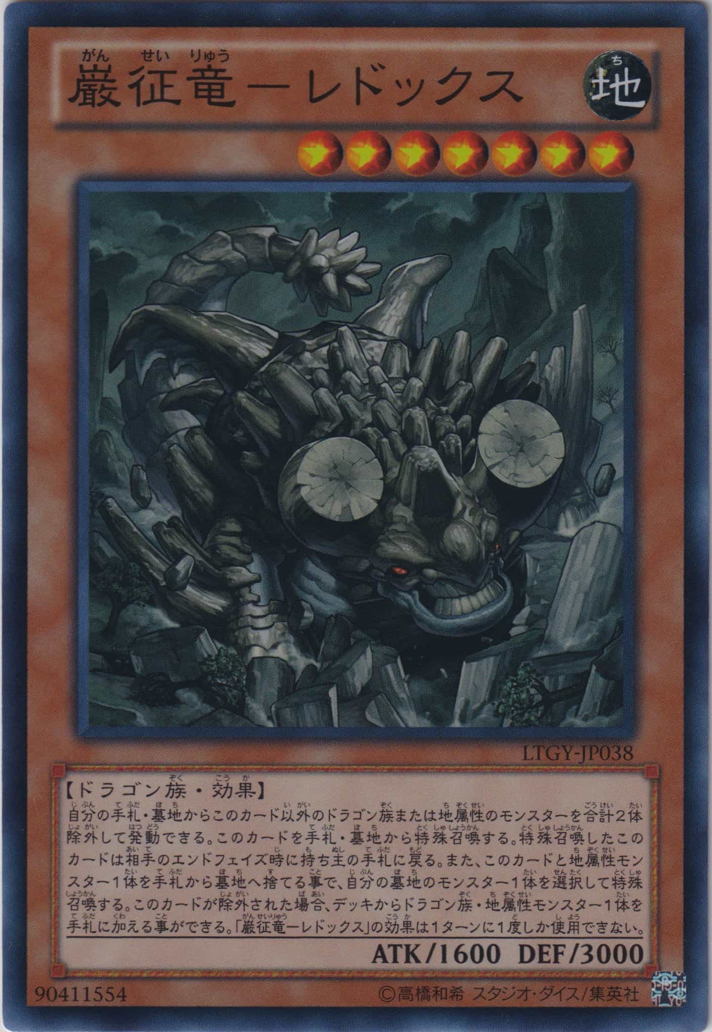 LORD OF THE TACHYON GALAXY | 遊戯王OCGカードのページ