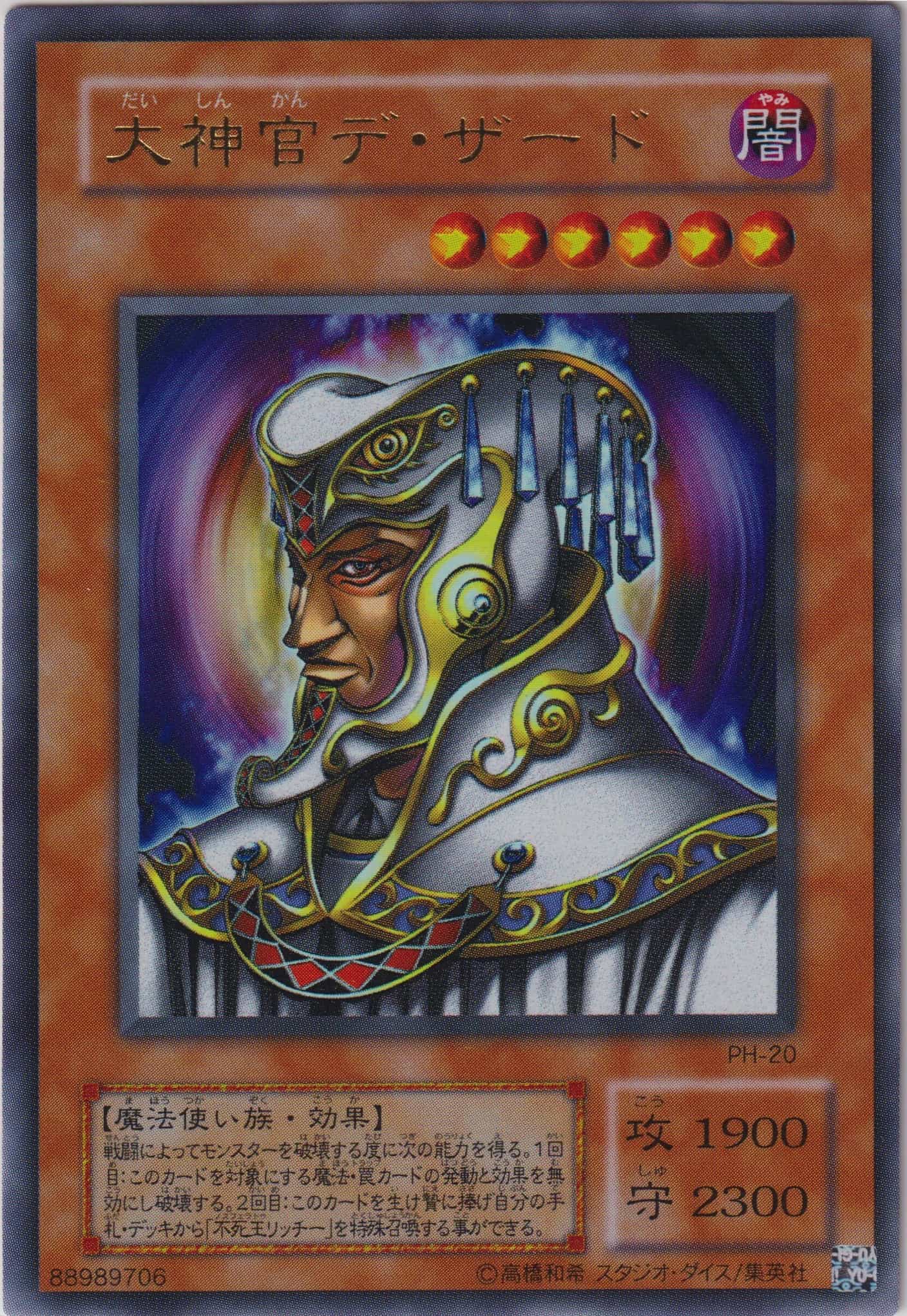 Pharaonic Guardian – 王家の守護者 – | 遊戯王OCGカードのページ