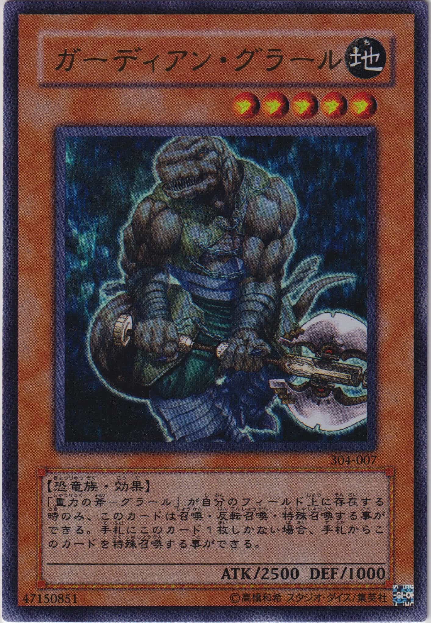 ガーディアンの力 | 遊戯王OCGカードのページ