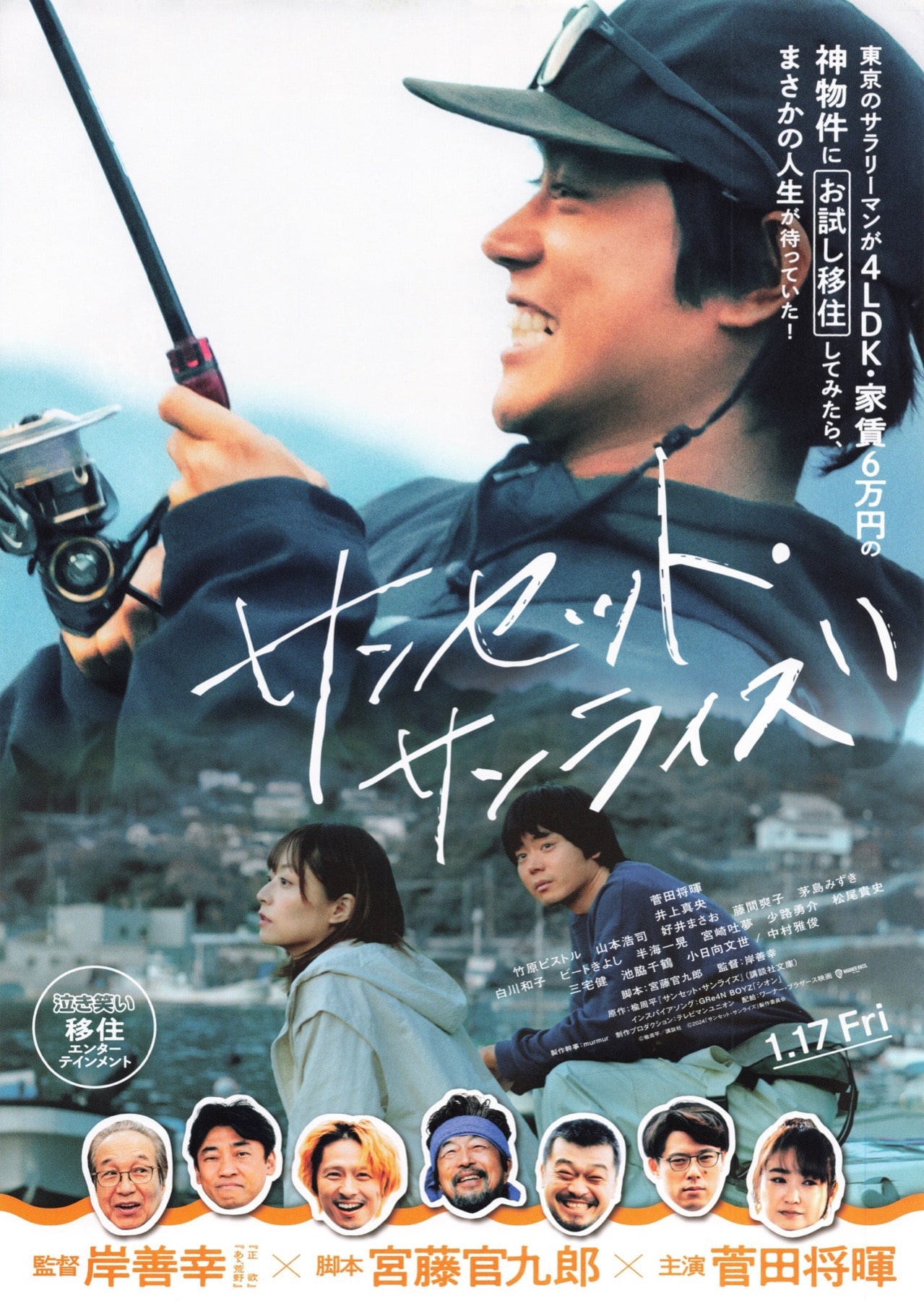 映画『サンセット・サンライズ』に当社の煮物椀が使用されました