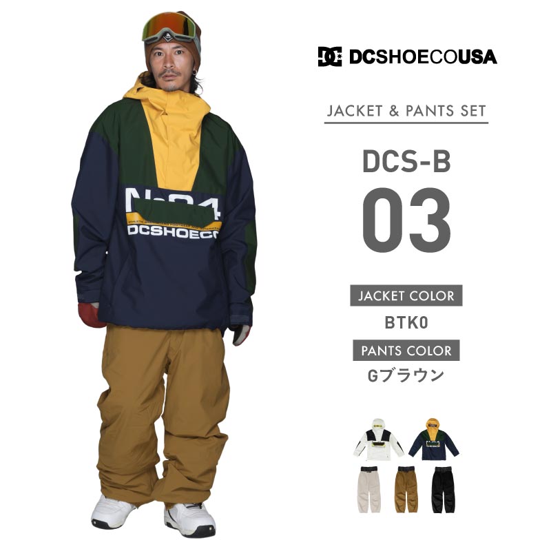スノーボードウェア メンズ 上下セット スキーウェア ボードウェア