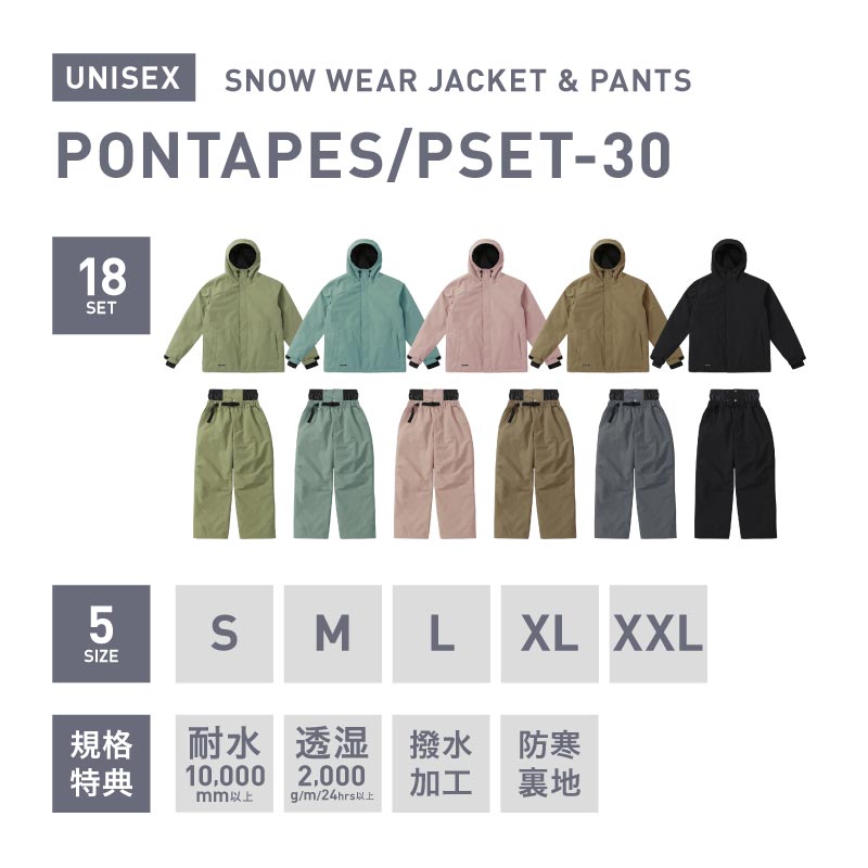 瀧澤憲一着用モデル] スノーボードウェア メンズ レディース 上下