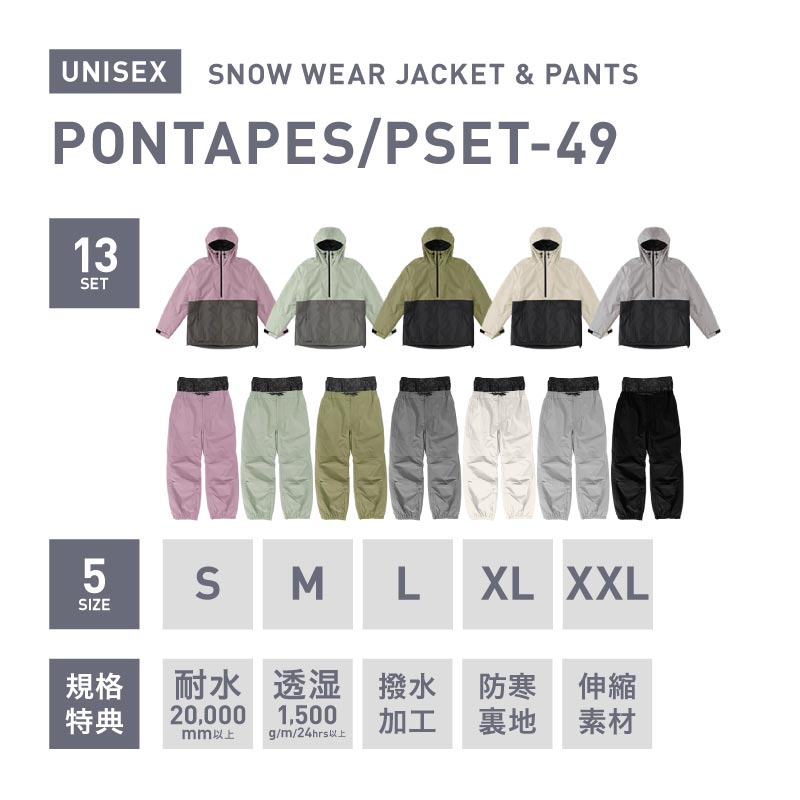 クリアランスセール] スノーボードウェア メンズ レディース スキー