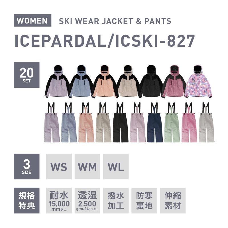 スキーウェア レディース 上下セット 上下セット レギュラーシルエット