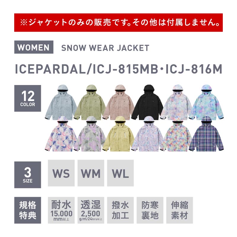 スノーボードウェア レディース ジャケット レギュラーシルエット 中綿