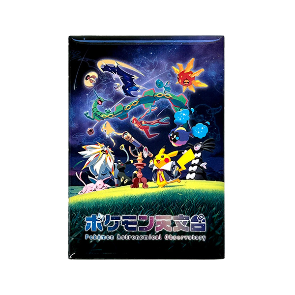 特別企画展「ポケモン天文台」Pokémon Astronomical Observatory