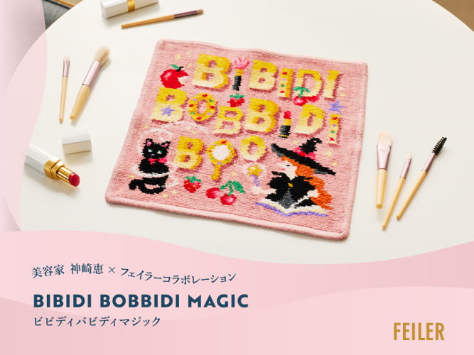 美容家 神崎恵×フェイラー】幸運を呼び込む動物を散りばめたオリジナル