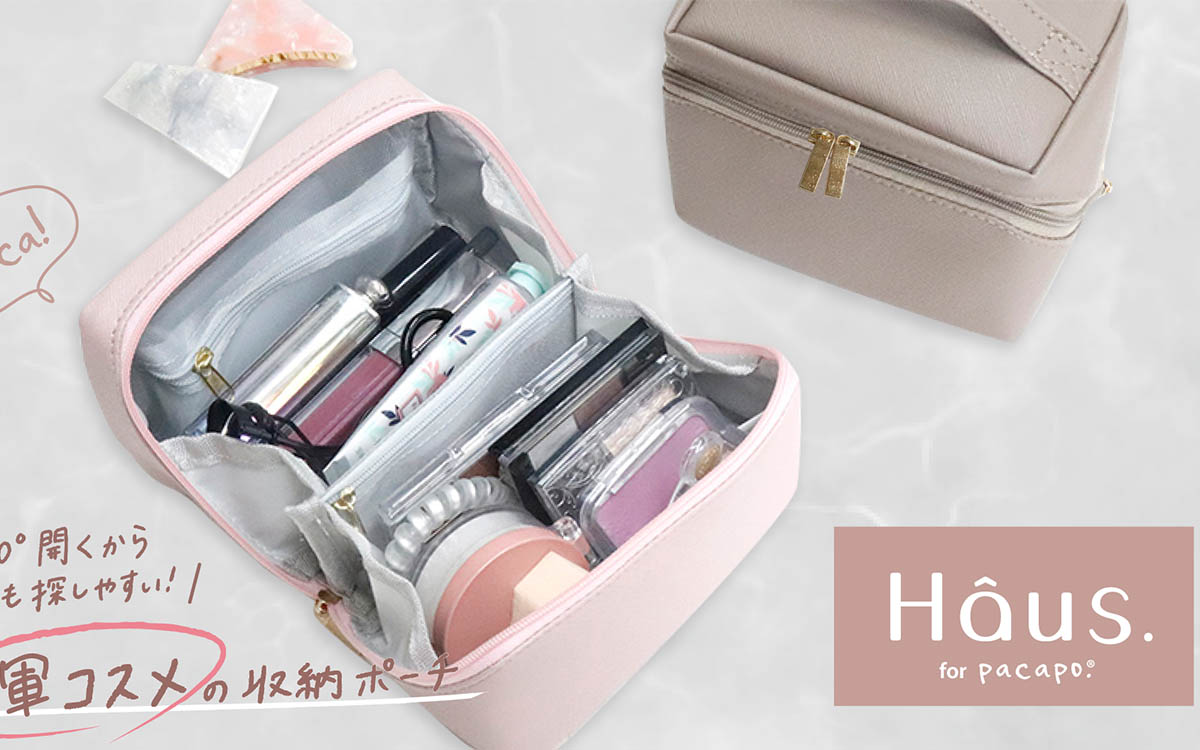 絶対に欲しくなる!! このバニティポーチが便利な理由は…♡ | Oggi.jp