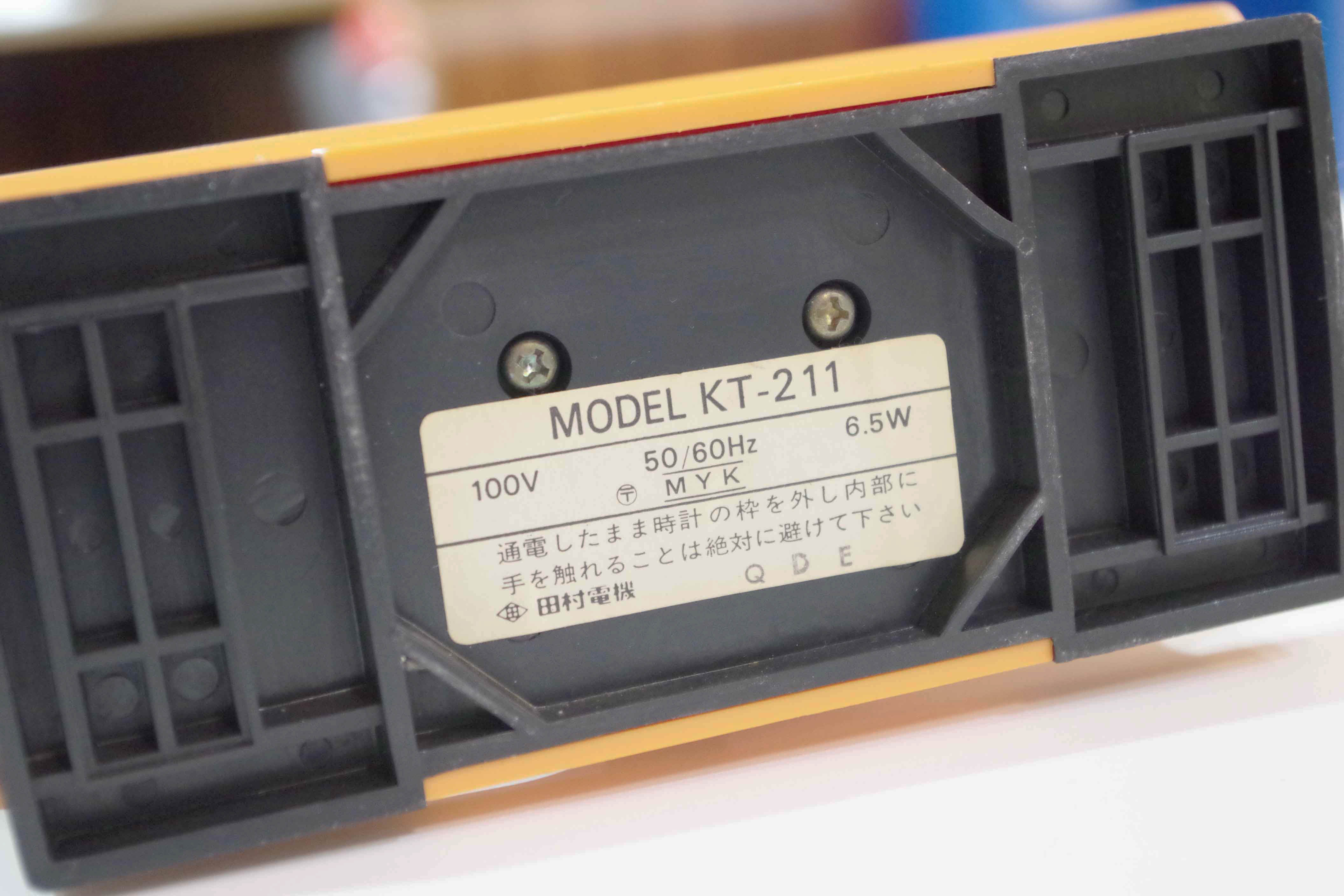 日本のスペースエイジを代表する人気時計「ルミタイム」 | 名作家具と