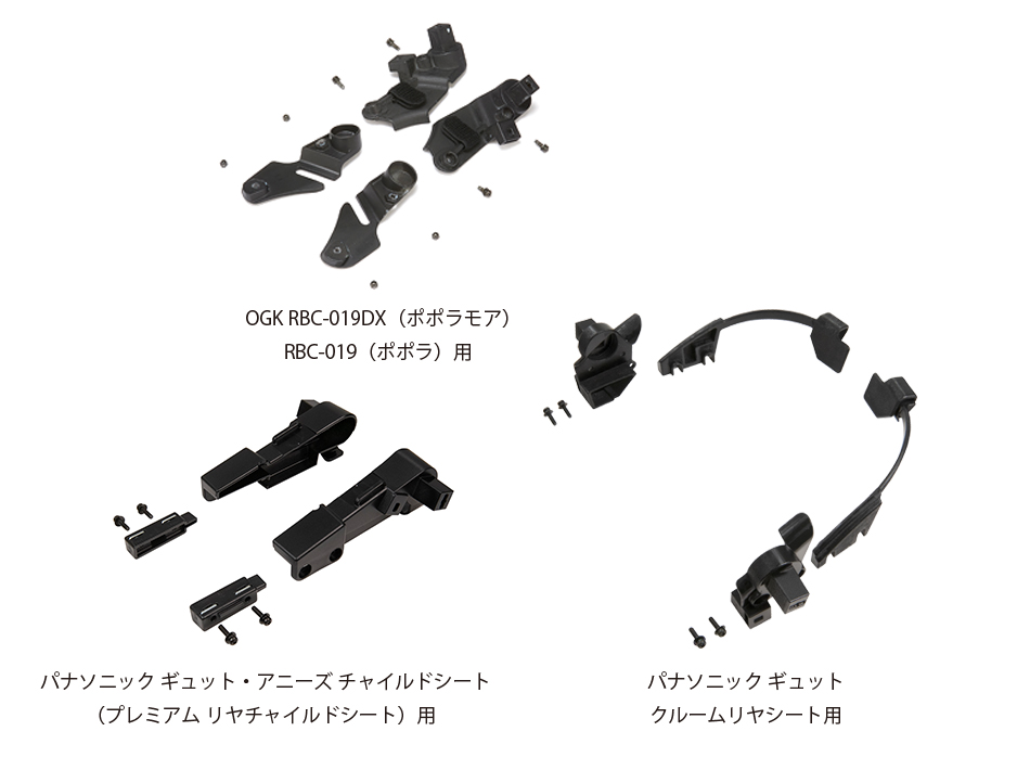 RCR-011（リヤチャイルドシート用レインカバー”ルーフキッズ”） | OGK