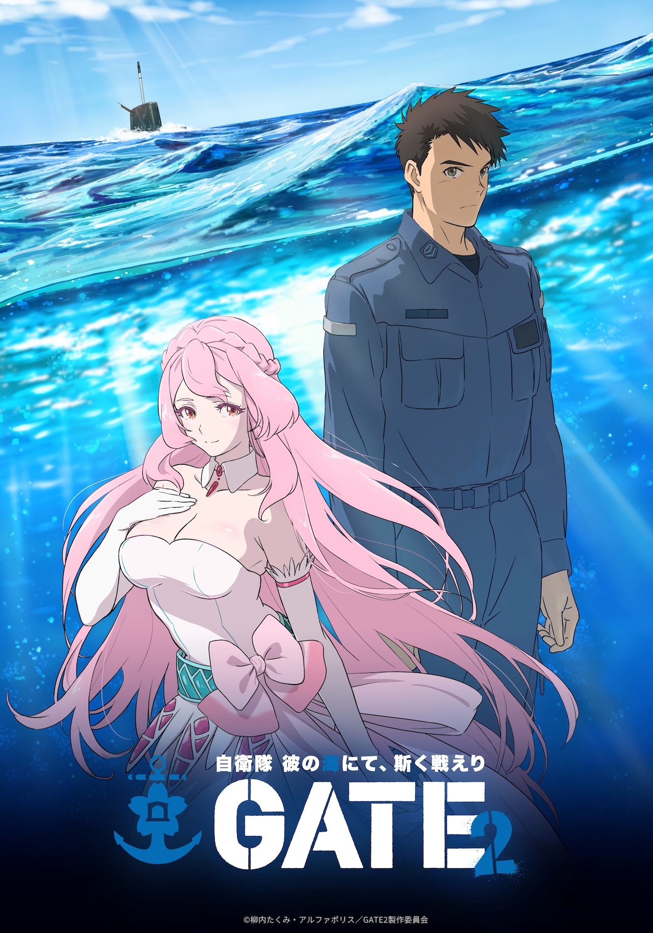 GATE SEASON2 自衛隊 彼の海にて、斯く戦えり | あらすじ・アニメ