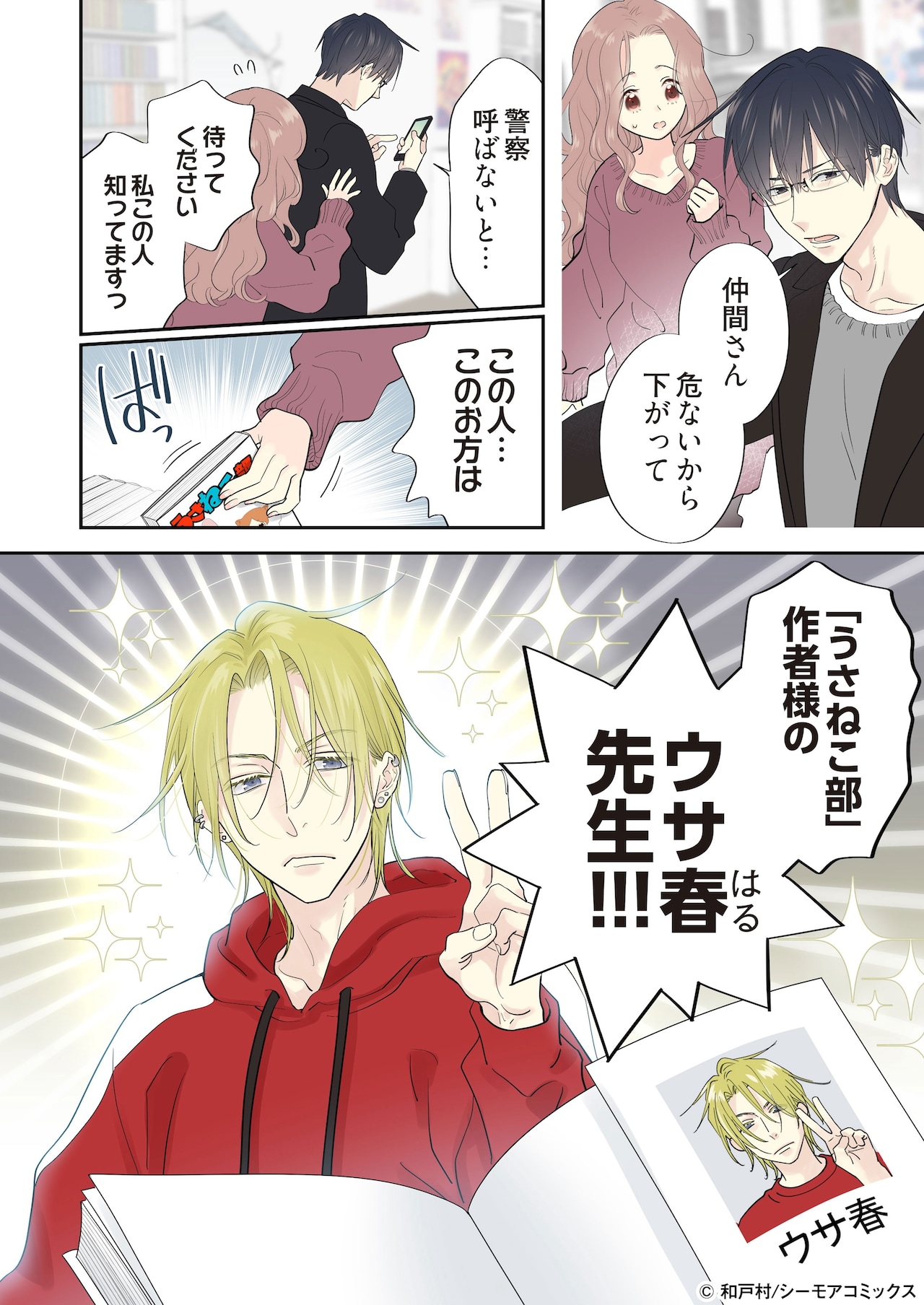 現在出回り無し】ホリミヤ 直筆サイン 1巻 萩原ダイスケ HERO 現在