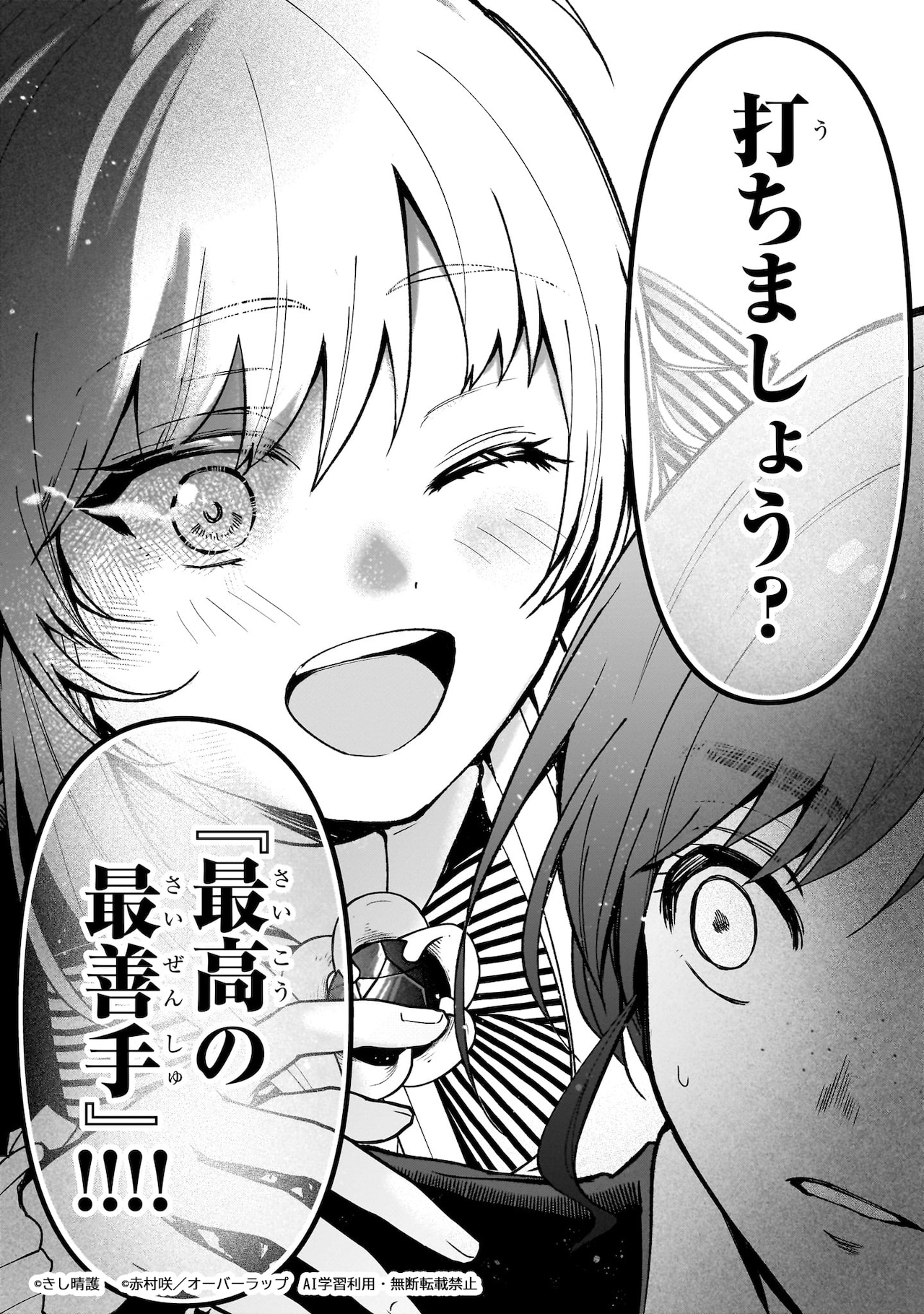 芦原妃名子が死去、小学館がコメントを発表 代表作に「砂時計