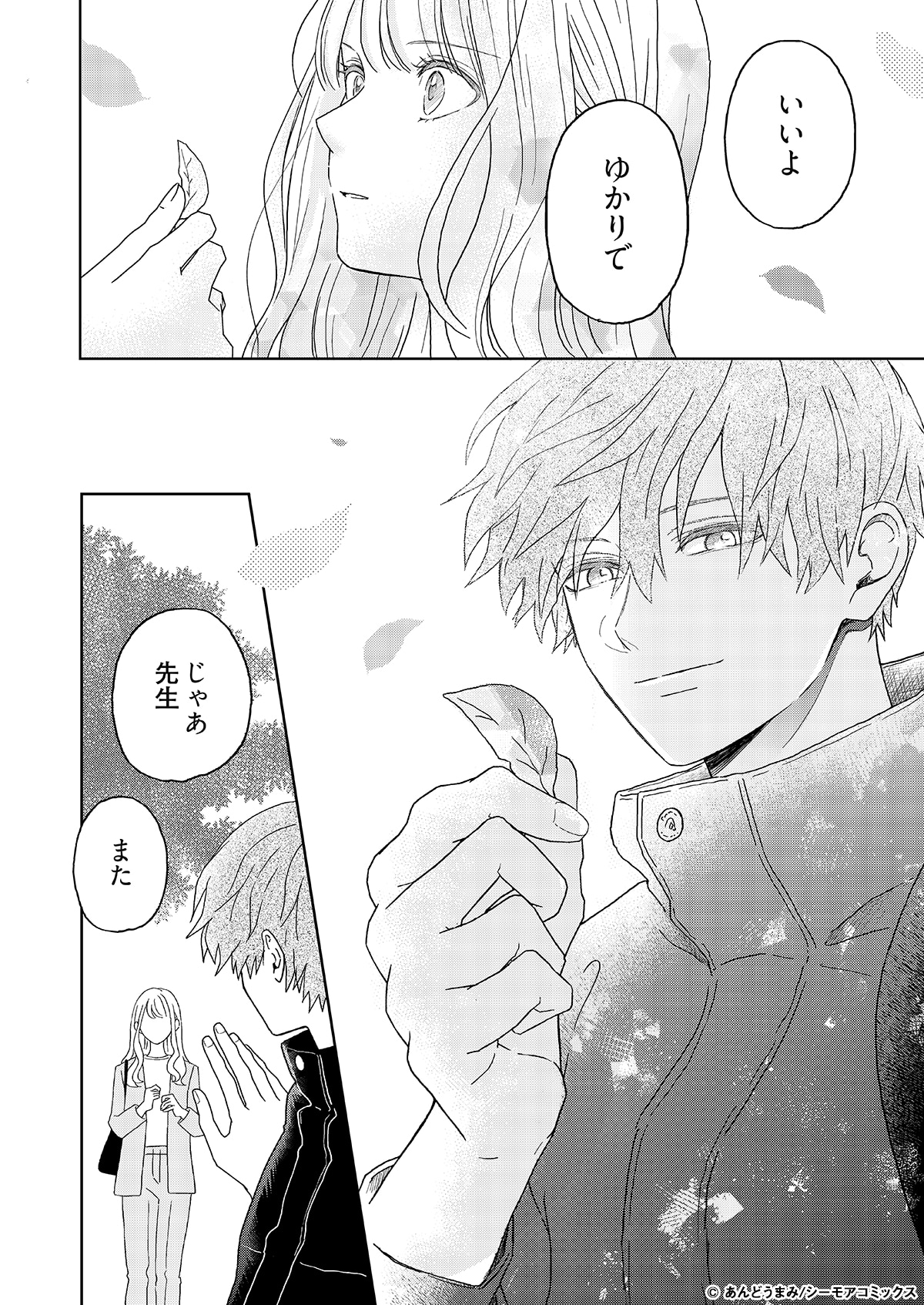 週刊少年チャンピオン50号では「聖闘士星矢名シーンアクリルブロック