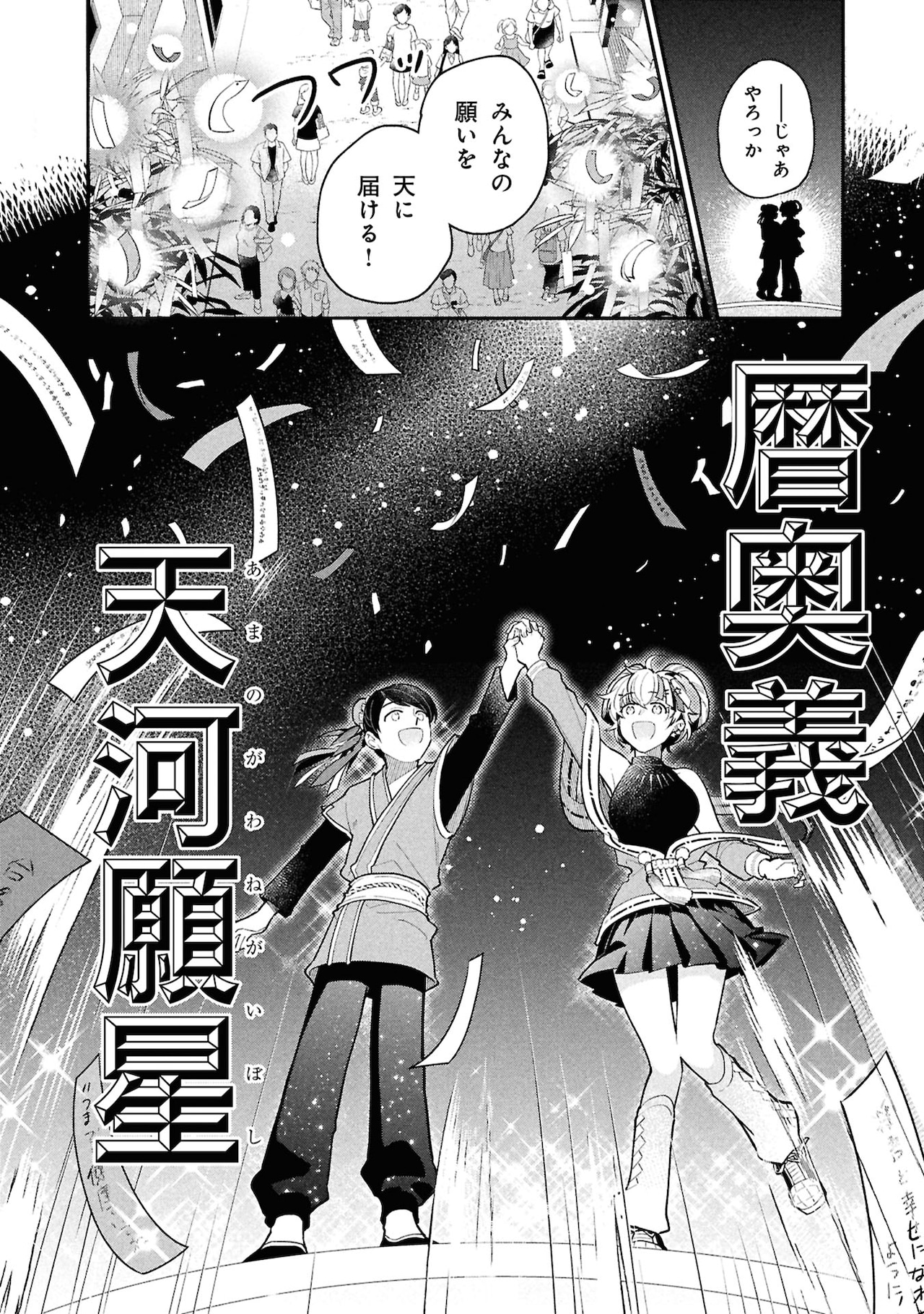 新雑誌コロちゃお発売 あらゐけいいち新作や「ひみつのアイプリ」など