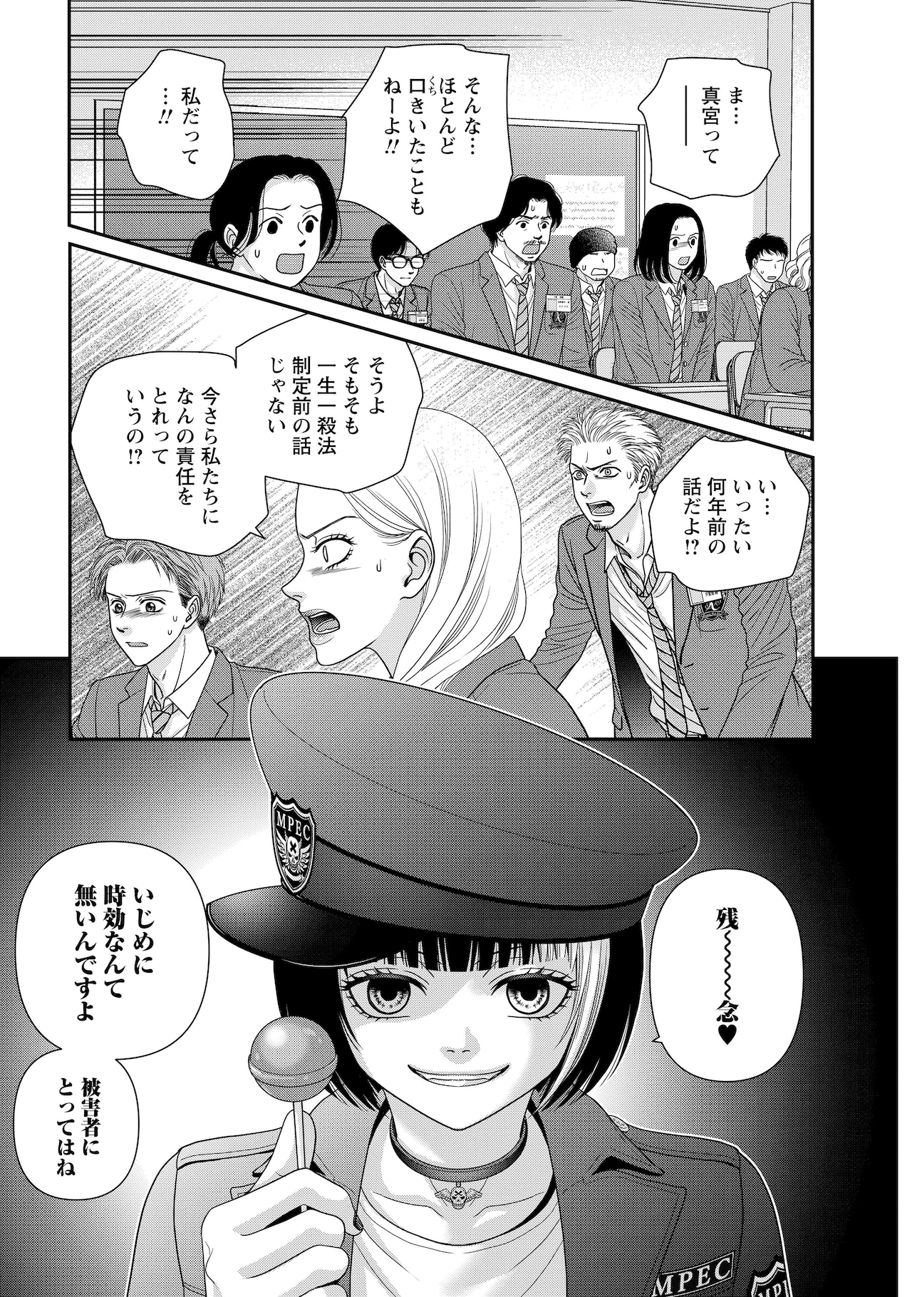 魁!!男塾』民明書房闘羅札」(c)宮下あきら/集英社 [画像ギャラリー 8