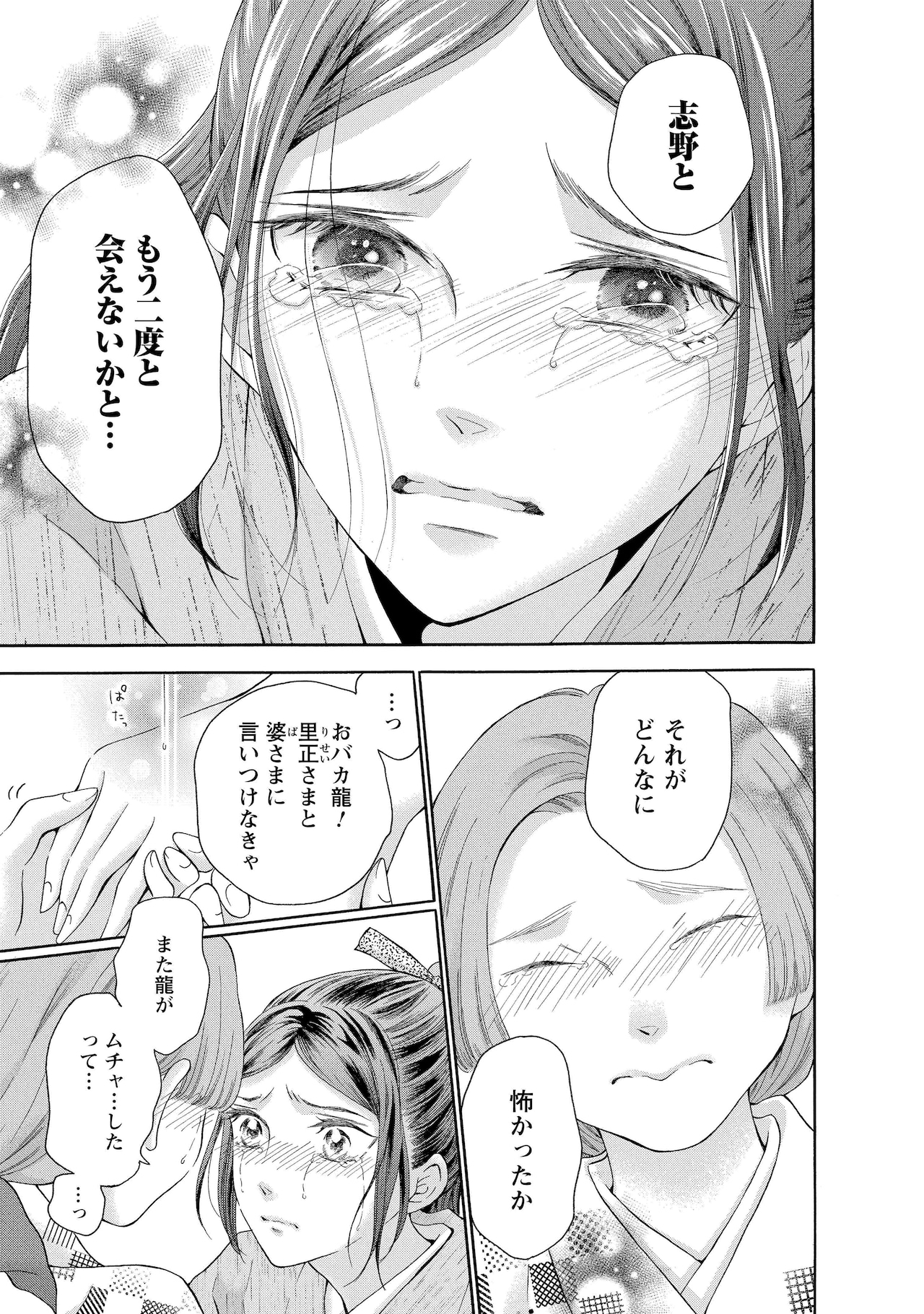 ヴァンパイア騎士」樋野まつり直筆の原稿下絵をプレゼント、原画展開催