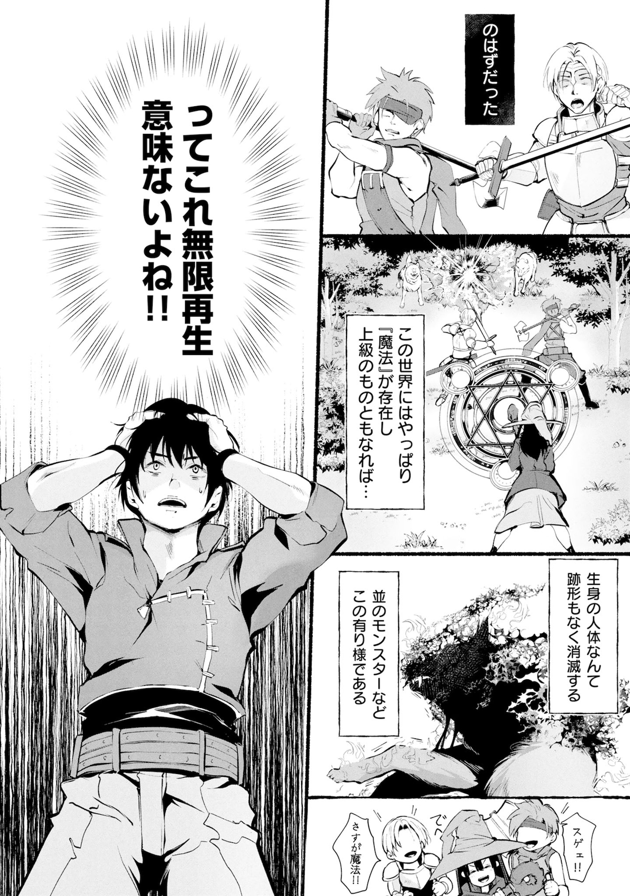 少年ジャンプGIGA 2026 WINTER付録の「『呪術廻戦』付録 袋とじ禪院