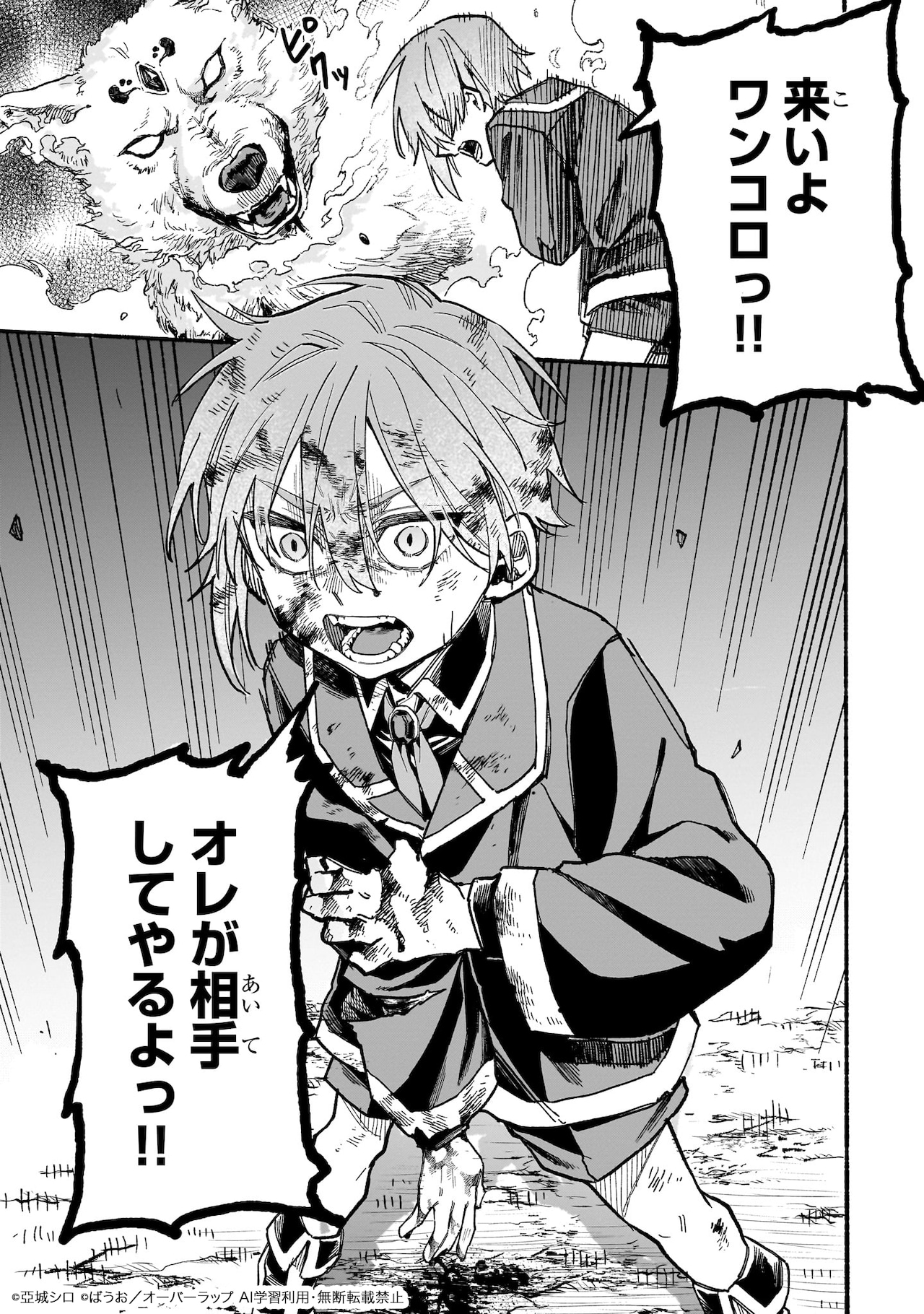 蒼穹のファフナー」北海道函館市のふるさと納税返礼品に登場、イラスト