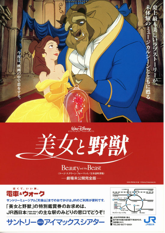 美女と野獣（ラージ・スクリーン・フォーマット） | あらすじ・内容