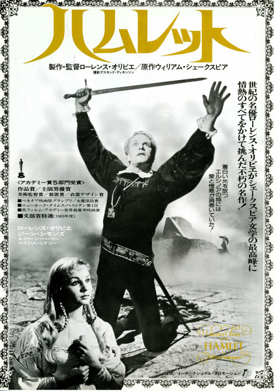 ハムレット（1948年） | 内容・スタッフ・キャスト・作品情報 - 映画