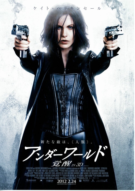 アンダーワールド 覚醒 | あらすじ・内容・スタッフ・キャスト・配信