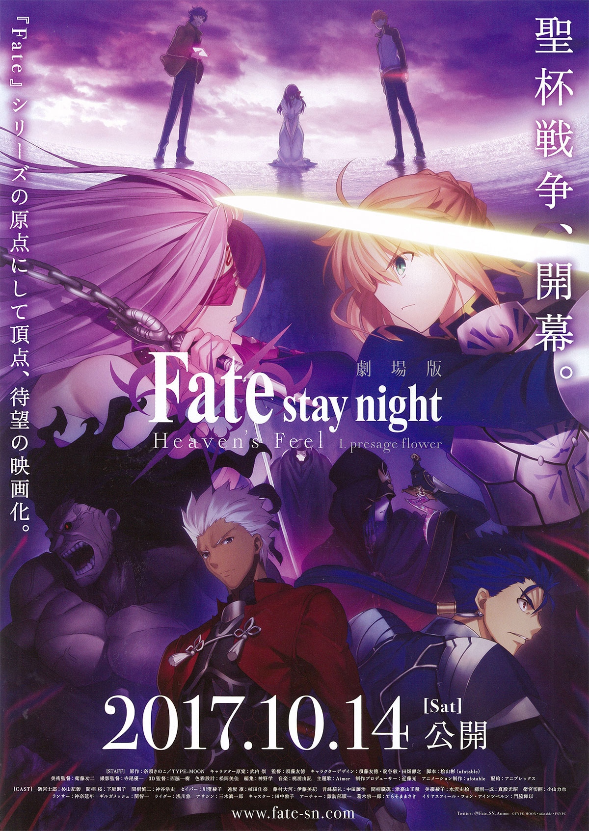 誰が為の正義 士郎 SP サイン Fate/stay night 劇場版 誰が為の正義